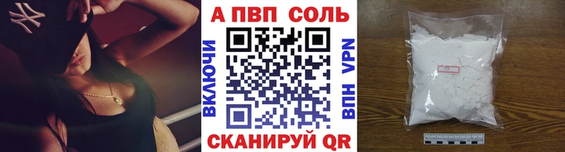 Купить  Верещагино  Alpha-PVP Соль 