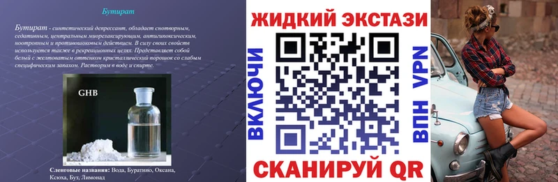Купить где  Верещагино  БУТИРАТ бутик 