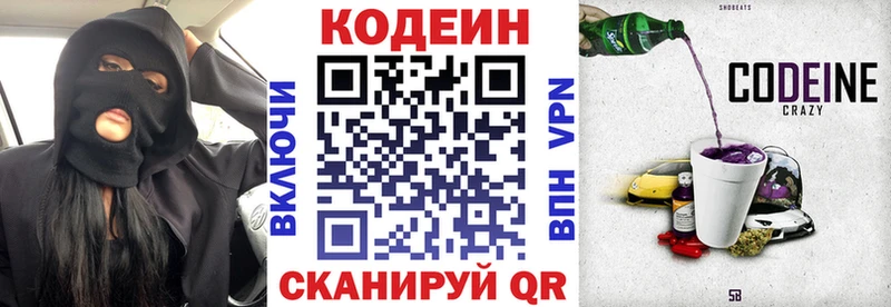 Купить где  Верещагино  Кодеин напиток Lean (лин) 