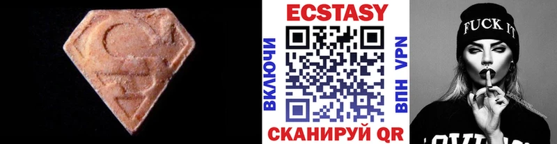 ЭКСТАЗИ таблы  Купить  Верещагино 