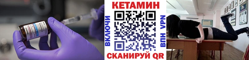 КЕТАМИН VHQ  Купить закладки  Верещагино 