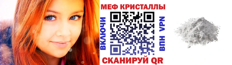 Меф мяу мяу кристаллы Верещагино