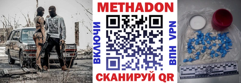 МЕТАДОН кристалл  Купить  Верещагино 